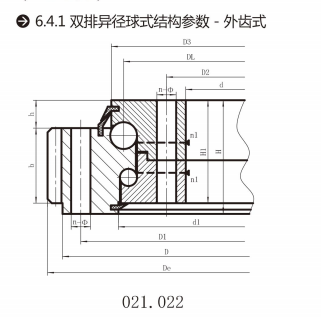 (021系列)雙排球式回轉支承外齒